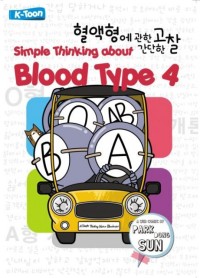 Image of Simple Thinking About Blood Type #4