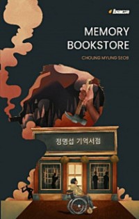 Memory bookstore