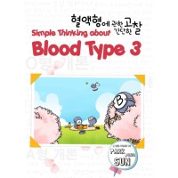 Image of Simple Thinking About Blood Type 3