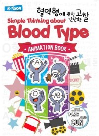 Image of Simple Thinking about Blood Type: Animation Book #4