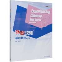 Experiencing Chinese Basic Course Revised Edition 3