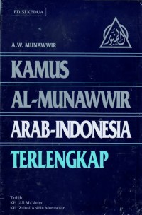 Image of Kamus Al-Munawwir Arab-Indonesia