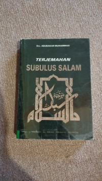 Terjemahan Subulussalam